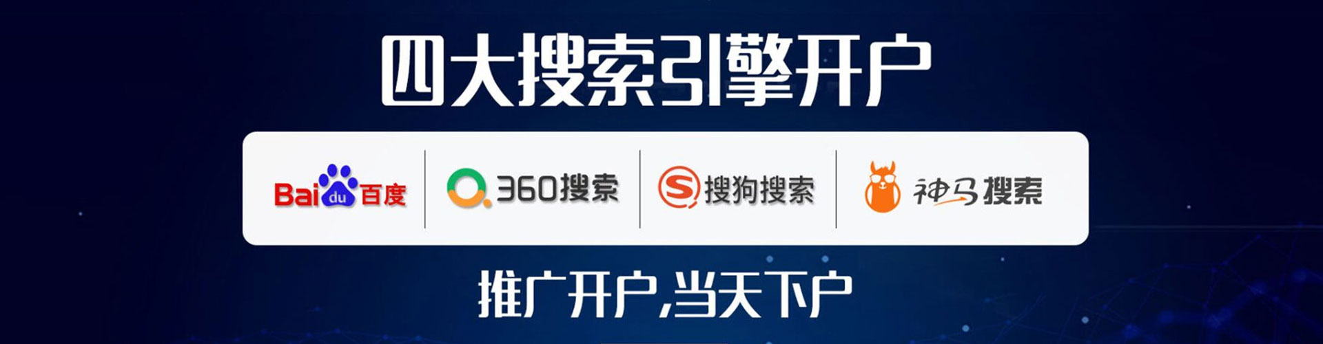 秦皇岛百度优化推广
